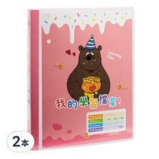 Lan CHYn 連勤牌文具 PP 三孔3/4吋圓型夾封面加學習檔案 LC-843C R, 熊熊紅, 2本