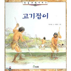 捕魚, 朴龜炳, 寶林
