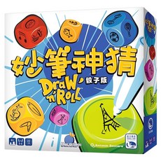 blue orange 桌遊 骰子版 Draw'n'Roll 8歲以上, 妙筆神猜, 1盒