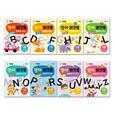 키즈팡 영어 워크북 전 8권 세트, 그린키즈, 1세트