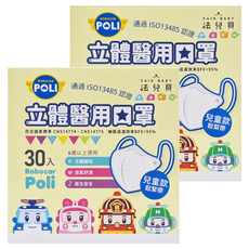 FAIR BABY 法兒貝 立體醫用口罩 S 6歲以上適用, 波力嘉年華, 30片, 2盒