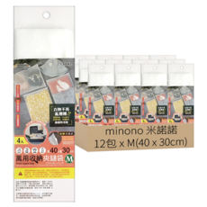 minono 米諾諾 萬用收納夾鏈袋, M(40 x 30cm), 4個, 12包