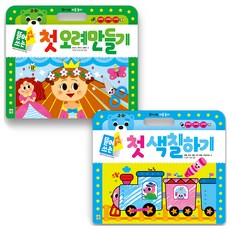 可撕式美術遊戲 首次剪紙勞作 + 著色, 兒童培育書