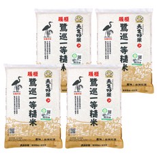 天生好米 履歷鷺巡一等糙米, 花蓮契作專區, 自然耕種農法, 2.2kg, 4包