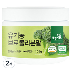 토종마을 유기농 브로콜리분말, 100g, 2개