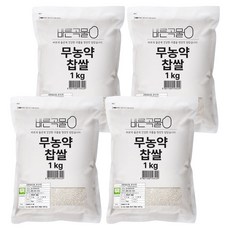 바른곡물 국산 무농약 찹쌀, 1kg, 4개