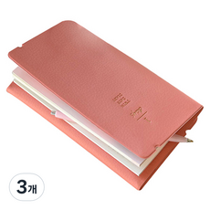 PLEPIC 雙商務筆電型名片盒, 珊瑚粉, 3個