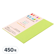 종이문화 레인보우카드 두꺼운 양면카드지 브라이트그린, A6, 450개