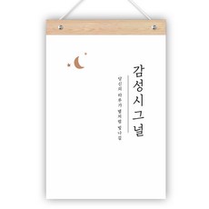 FUNYZ 2022情感信號月亮封面支持留言日曆+木條, 單色, 1套