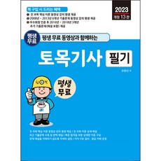 附終身免費影片 土木技師筆試全科目核心理論影片課程 終身提供, 世進圖書