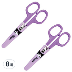 buyhearts 附安全蓋剪刀, 酷洛米, 8個