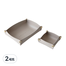 DECOTONIK 素色皮革託盤 L + S, 2套