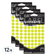 Petit 顏色分類用 螢光圓形標籤 20-303 13p, 12個