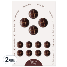 女用西裝鈕扣 球形尾端 15mm x 8顆 + 21mm x 4顆 套組, 2套, 深棕色