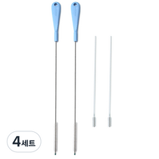 베이비베어 빨대 세척솔 와이어타입 + 대롱타입 2종세트, 4세트, 블루