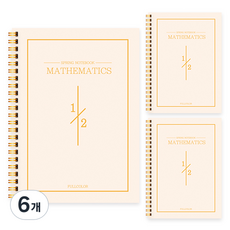 뉴트로 수학연습장 2분할, 골드 아이보리, 6개