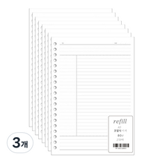 바인더 노트 다이어리 코넬식 리필 내지 20공 80g 백색, 250매, 3개