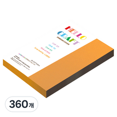 종이문화 다빈치엠보 두꺼운 양면엠보싱지 No 15 오렌지 180g, 360개