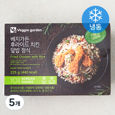 베지가든 후라이드 치킨 덮밥 정식 (냉동), 5개, 225g