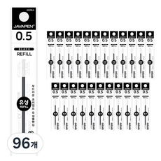 JAVAPEN 셀렉트 油性筆芯 0.5mm, 黑色, 96個