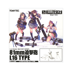 TOMYTEC 1/12 迷你武裝 LD007 81mm 迫撃砲 L16 TYPE 組裝模型 10 x 6.5 x 10.5cm, 1組