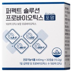 Nutrimore Perfect Solution 媽媽專用益生菌 孕婦及哺乳期婦女適用 100億益生菌 12.9g, 30錠, 1個
