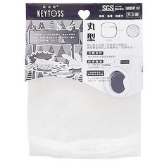 KEYTOSS 詰朵斯 無染無毒立體丸型洗衣網厚織, 白色, 1個