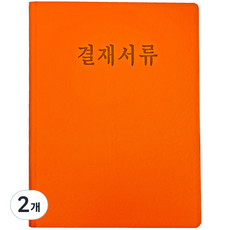 A4簽核文件板, 橘色, 2個