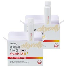 슬리컬리 24시간 슈퍼 버닝 앰플 5p, 100ml, 2개