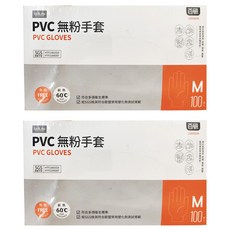 UdiLife 優的生活大師 PVC無粉手套 耐熱-60℃ 100枚入/M, M(24 x 9.5cm), LG0582M, 2盒