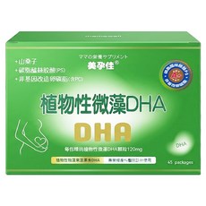 mamawell 美孕佳 植物性微藻DHA, 2g, 45包, 1盒