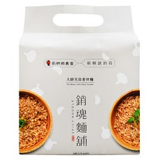 大師兄銷魂麵舖蒜香拌麵 Set 4包, 雲林莿桐黑蒜頭, 九層塔橄欖油提升香氣