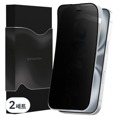 구스페리 깨지지 않는 사생활 보호 세라믹 액정보호필름, 2세트