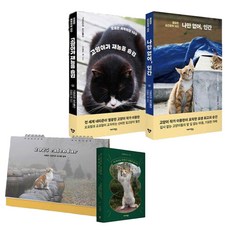 Iyagijangsu 貓的瞬間套書 (全2冊), 李容漢