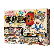 大富翁 迴轉壽司大富翁 繁體中文版 遊戲盤 + 迴轉壽司盤 + 玩家代表物4個 + 研發廚房卡4張 + 壽司店面 24個 + 高級食材代表物16個 + 機會卡18張 + 菜單卡32張 + 骰子2個 + 紙鈔 6歲以上 2~4人, 1盒
