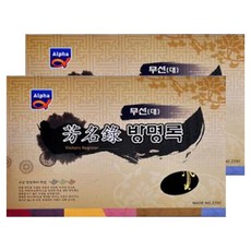Alpha 高級無線訪客簽名簿 大, 混合顏色, 2個