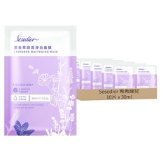 Sesedior 希希娣兒 台灣公司貨 薰衣草醇露淨白面膜 30ml, 10片, 1盒