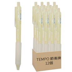 TEMPO 節奏牌 丙烯中性筆 0.7mm, 奶油黃, 1組