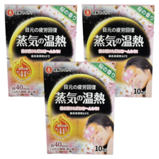 YEER 醫悅氛芳 40度蒸氣眼罩 熱敷眼罩 櫻花 舒緩眼部疲勞 改善睡眠品質, 10片, 3盒