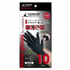 CAPTAIN STAG 鹿牌 戶外一次性 黑色丁腈手套 SGS可接觸食物檢測 L碼 10個入, UM-1916, 1組