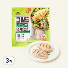 참프레 동물복지 인증 그릴드 닭가슴살, 800g, 1개입, 3개