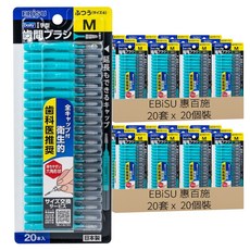 EBiSU 惠百施 附蓋型牙間刷 M, 40套, 20個裝, 1.2mm