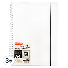 PENROTE 筆樂 網格活頁筆記本 A4 白色 - 防水耐磨封面 活頁替換內頁, 3本
