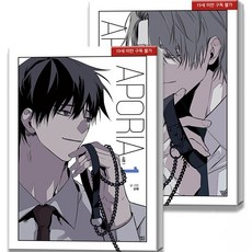 Beside Aphoria第1季 1~2冊組, 鄰裡, 選擇