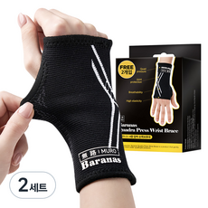 MURO 無路 Varanas 四重壓縮護腕，適合左手 + 右手佩戴，2 件套, 2組, 黑色