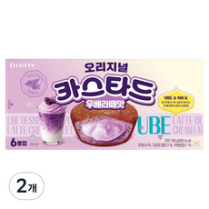 롯데웰푸드 카스타드 오리지널 우베라떼맛, 138g, 2개