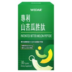 WEDAR 薇達 專利山苦瓜胜肽 0.6g, 30顆, 1盒
