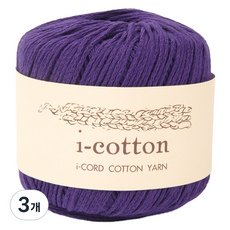YEONIL i-cotton 編織線 50g, 2 紫羅蘭色, 3個
