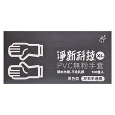 淨新科技 PVC手套 XL, 100入, 1盒