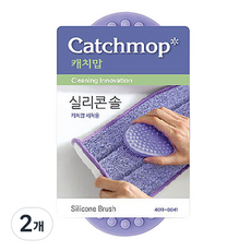 캐치맙 시즌2 실리콘솔, 퍼플, 2개